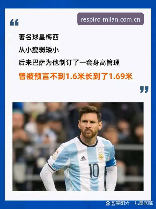揭秘阿根廷热身赛梅西缺阵背后的苦衷——一个老球迷在米兰官网的观影笔记